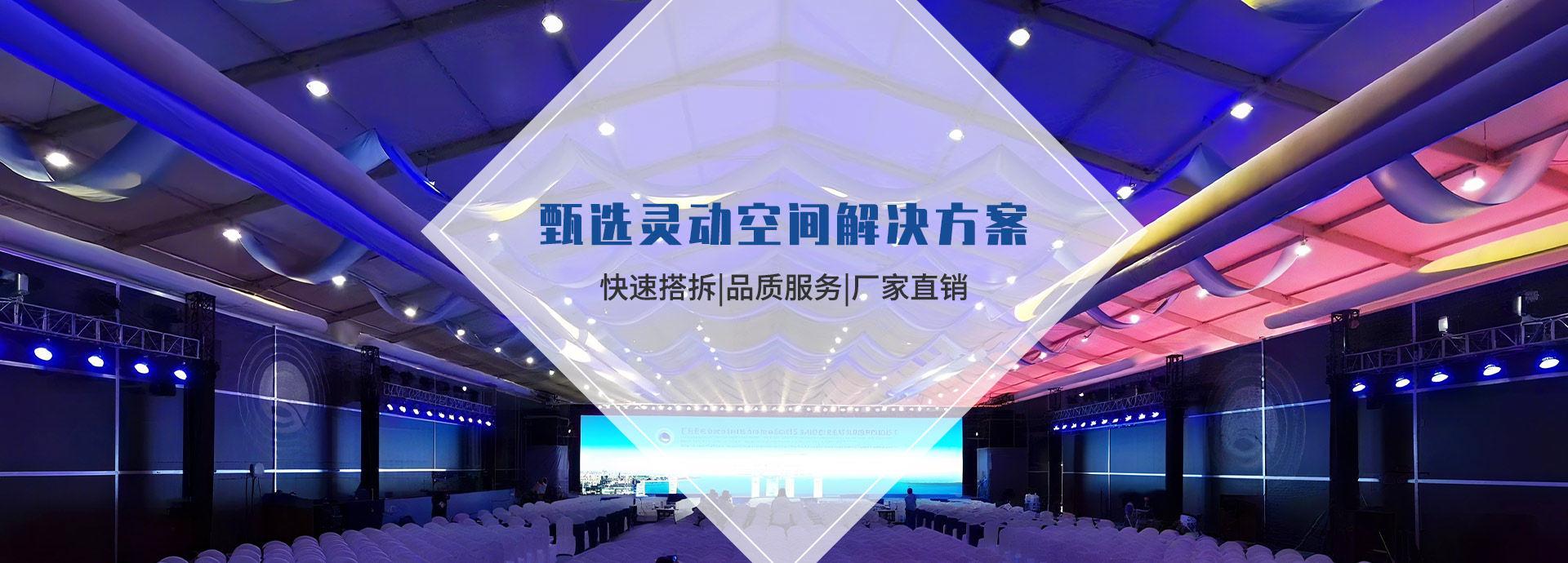 甄選靈動空間解決方案