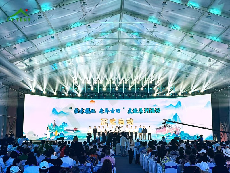 古田康養文旅產業發展大會