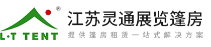 提供篷房租賃一站式解決方案 提供篷房租賃一站式解決方案